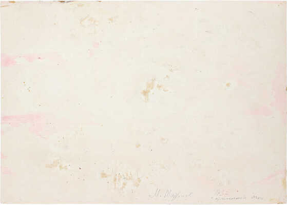 Тарханов Михаил Михайлович. Композиция в желтых тонах